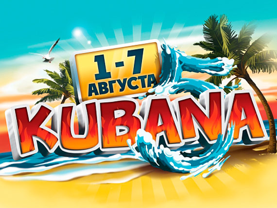 Kubana - 2013